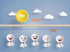 商標(biāo)、logo、品牌的關(guān)聯(lián)和區(qū)別你知道多少