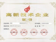 2018年高企認定申報中，對知識產(chǎn)權常見問題匯總