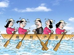 版權(quán)有哪些侵權(quán)行為？