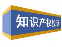 被起訴專利侵權(quán)怎么辦？